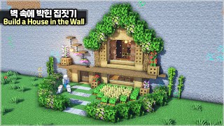 ⛏️ Minecraft Tutorial :: 🏠 How to build a Starter Mountain House ⛰️ [마인크래프트 벽에 끼인 집짓기 건축 강좌]
