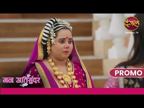 Surpanakha kyun bani Radhya? | Mann AtiSundar | Dangal TV Promo