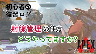 【Apex】[初心者の日常]隠れてても上手くなれない！