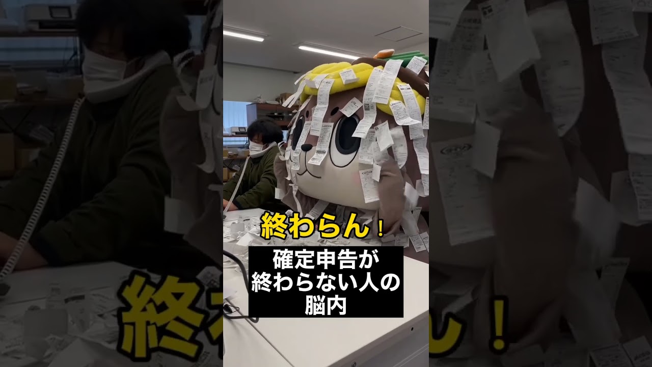 ÒㅅÓ。)ﾉみんな確定申告おわった？#あるある #確定申告