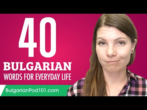 40 Bulgarian Words for Everyday Life - Basic Vocabulary #2