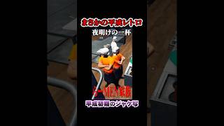 【奇跡の一枚】店内改装したら平成レトロな瞬間が撮れた【Japanese Ramen Simulator】#ラーメン #ゲーム実況 #実況プレイ #Shorts