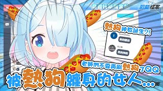 [蔚藍] 彩奈小編算台V嗎?