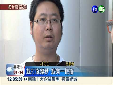 火車警匪搏鬥! 持槍男子遭制伏