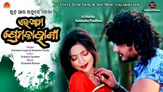 A Tittle Humane Sagar Aseema Panda Abhisekh Rath, Chulbuli