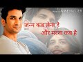 Dilbechara Sushantsingrajput Dil Bechara Emotional Best Status Sushant Sing Rajput