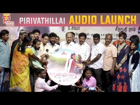 Pirivathillai Audio Launch | Seethapathi Ram | Siva |  Govindan Kumar | AK Ramji | Janani Musicals Video
