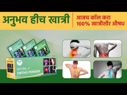 N ortho powder, for neurological disease