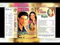 Janam Janam Ka Sath Hy Tumhara Hamara Jhankar Song