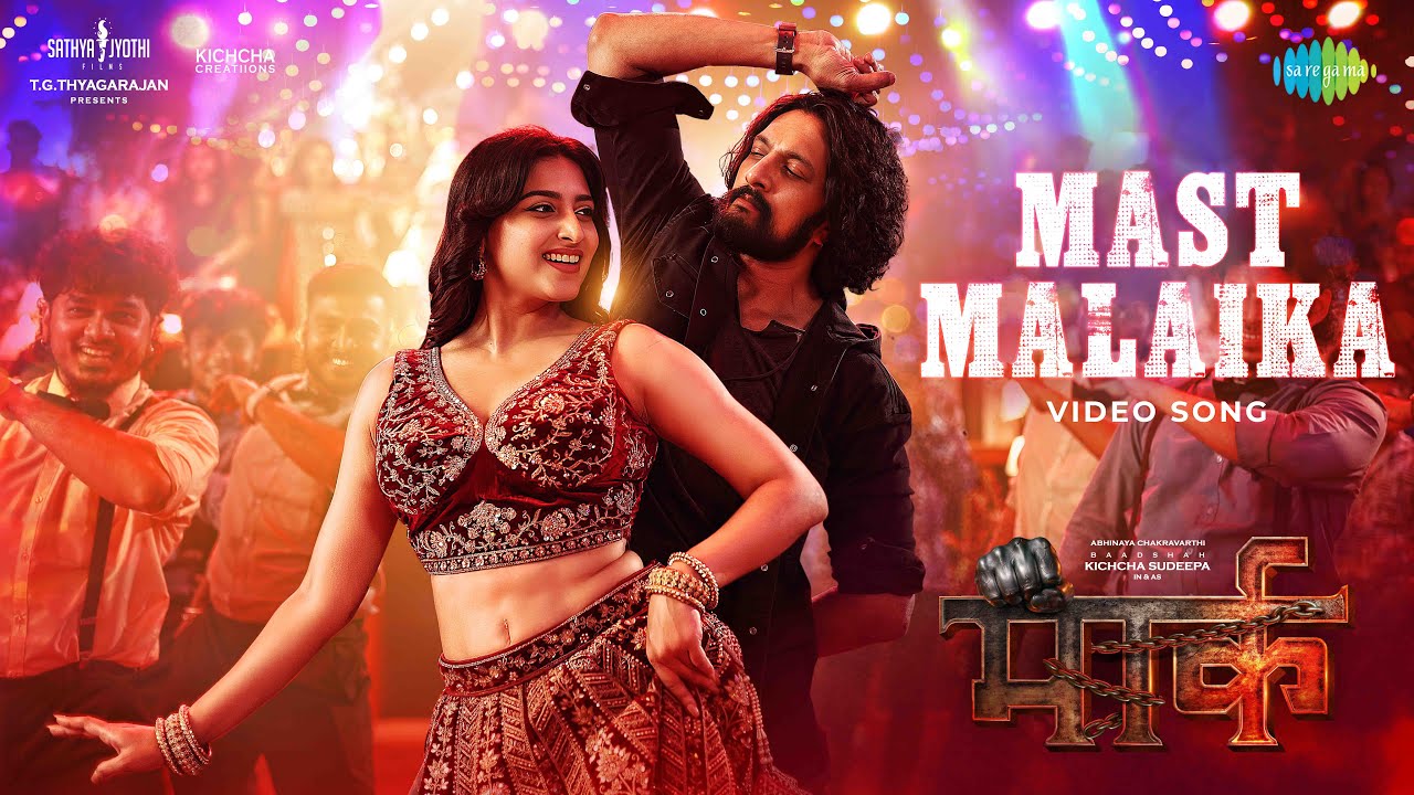 Mast Malaika Lyrics | Mark | Harshika Devanath, Satadru Kabir