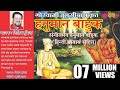 Hanuman Bahuk हनुमान बाहुक जपने मात्र से सभी क�