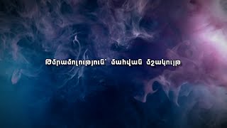Թմրամոլություն՝ մահվան մշակույթ