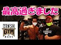 【ライブ】HERO GYMが最高だった件♪