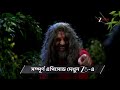 Phulki Ep 901 Preview Dec 07 2025 Zee Bangla