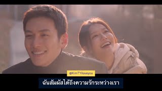 Download lagu [THAISUB/MV] You and me (너와 나 사이')- TAEYEON (Ost.If You Wish Upon Me OST Part 9) #แปลไทย mp3