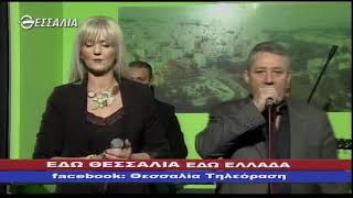 ΕΔΩ ΘΕΣΣΑΛΙΑ ΕΔΩ ΕΛΛΑΔΑ 29 09 2019