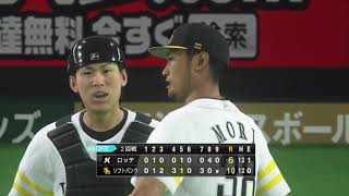 プロ野球スピリッツ2019_20200427181216
