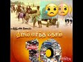 மே MAY 18 முள்ளிவாய்க்கால் இரத்தம் சிந்த