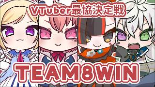 【スト６】V最チーム8顔合わせ【叢雲カゲツ/にじさんじ】