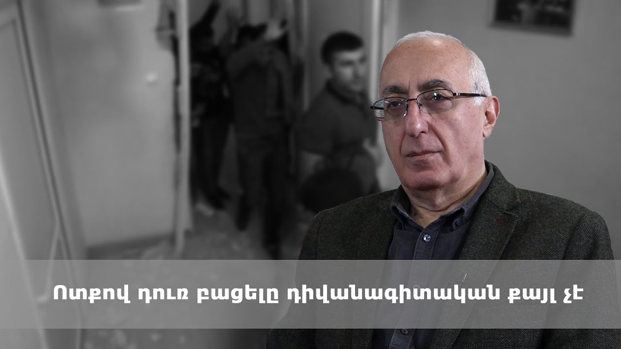 Ոտքով դուռ բացելը դիվանագիտական քայլ չէ