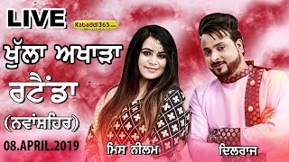 Ratainda (Nawanshahr) Akhara Dilraj And Miss Neelam 08 April 2019