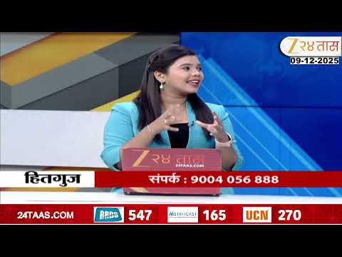 Hitguj Dr Shreedhar Archik On Knee Pain 9 December 2025