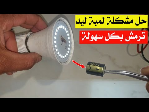 How to easily fix a flickering LED bulb – you won't throw it away anymore!