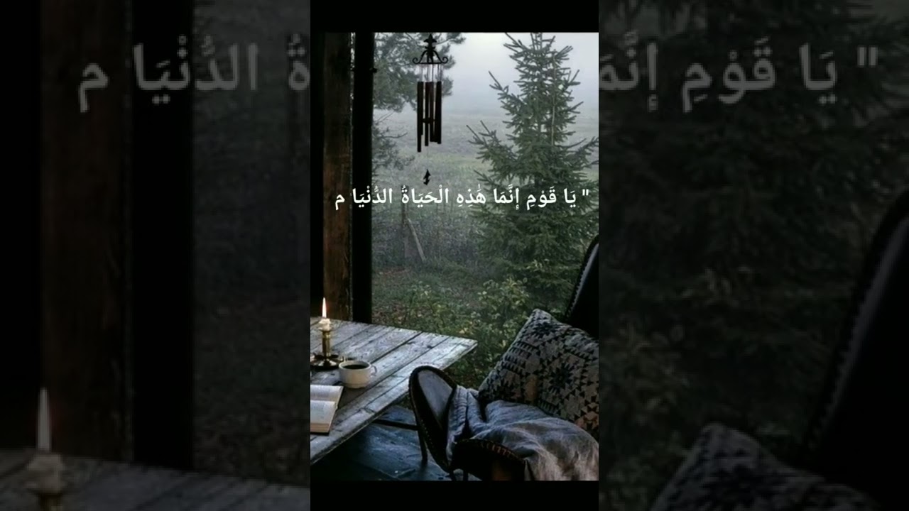 ي ا ق و م إ ن م ا ه ذ ه