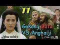 Kera Sakti 1 Episode 11 Gokong Buta VS Anghaiji Siluman Mimpi