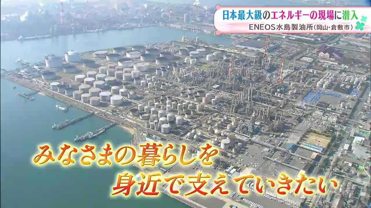 日本最大級のエネルギーの現場に潜入(2026年1月23日放送)youtubeサムネイル