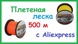 Японская и европейская маркировка плетеной лески