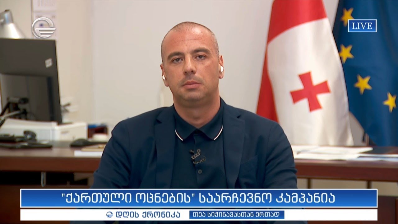 ინტერვიუ ლევან მაჭავარიანთან