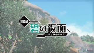 【ポケモンSV DLC】#１やっとゼロの秘宝やるよ！