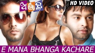 E MANA BHANGA KACHARE Sad Film I I Bulu, Raj \u0026 Samnpurna Sidharth TV