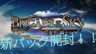【生放送】新カードパック開封！！