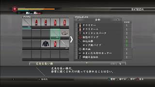 龍が如く５　夢、叶えし者　40回目