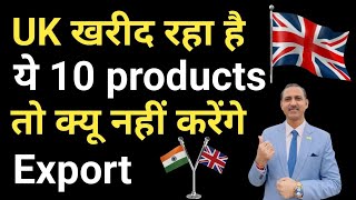 how to export to uk from india I top imported products in uk I rajeevsaini