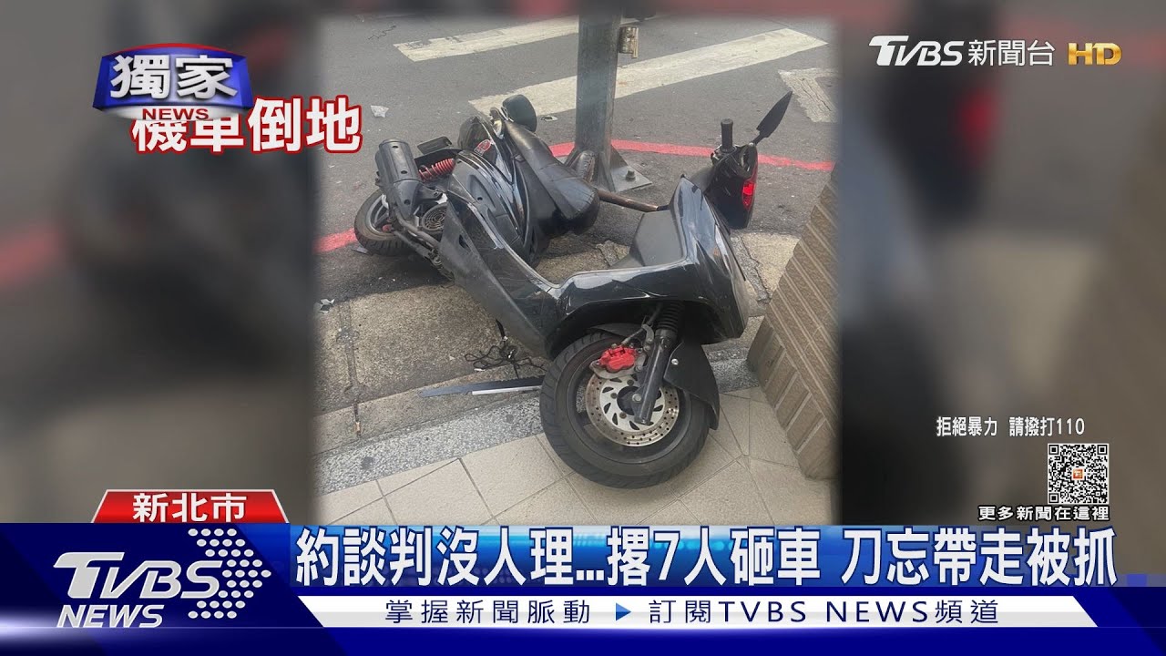約談判沒人理!撂7人砸車 刀忘帶走被抓