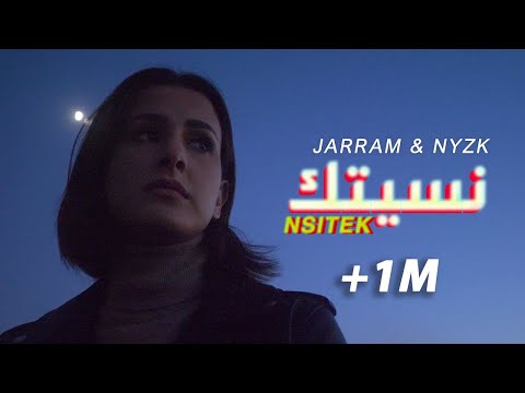 نسيتك ياسين جرام