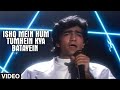 Ishq Mein Hum Tumhein Kya Batayein Full Song Aaja Meri Jaan Krishan Kumar Tanya Singh