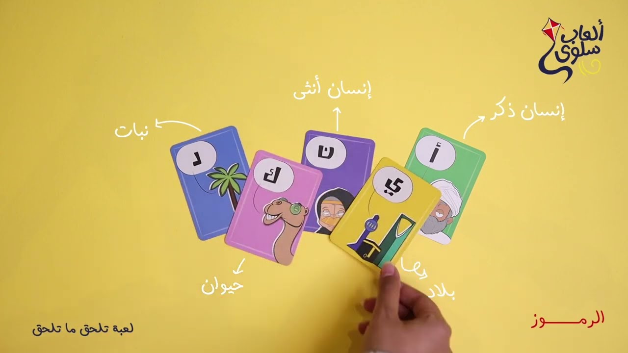  لعبه ورق تلحق ماتلحق _لعبه جماعيه 