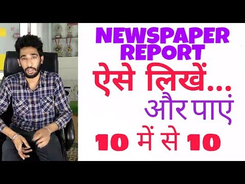 download lagu mp3 mp4 How To Write News Report In Hindi, download lagu How To Write News Report In Hindi gratis, unduh video klip How To Write News Report In Hindi