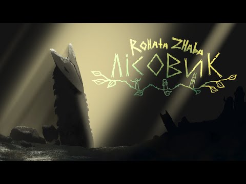 Rohata Zhaba - Лісовик (Анімаційний Кліп)