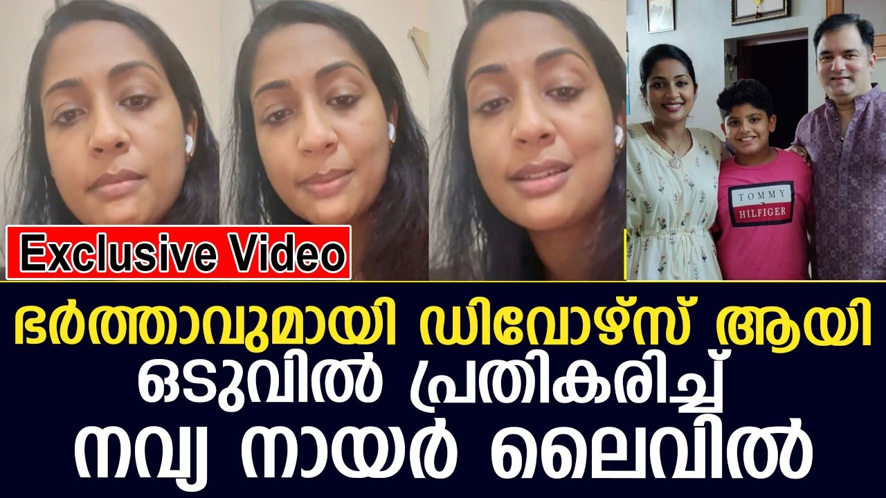 Actress Navya Nair divorce Actress Navya Nair divorce