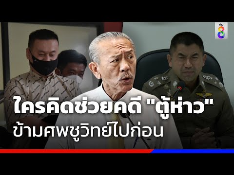 คลิกเพื่อดูคลิปวิดีโอ