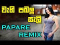 Wahi Pabalu Sali Papare Dj 2022 Sinhala Dj Nonstop New Sinhala Dj Remix New Sinhala Song