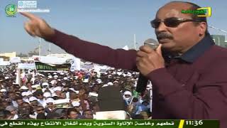 خطاب رئيس الجمهورية السيد محمد ولد عبد العزيز  امام المشاركين في مسيرة معا ضد الكراهية