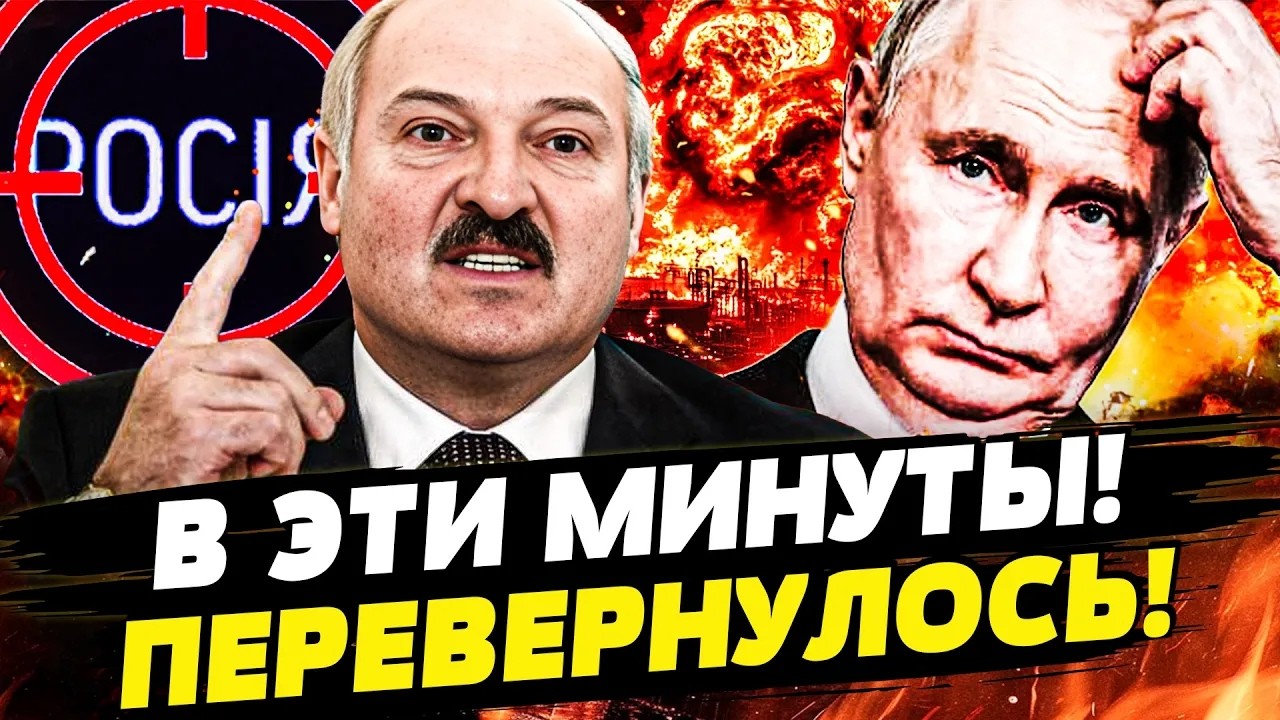 💥ОГО! ЛУКАШЕНКО СЛИВАЕТ ПУТИНА?! РЕШЕНИЕ ЗЕЛЕНСКОГО ПЕРЕВЕРНУЛО ВСЮ ВОЙНУ! |
