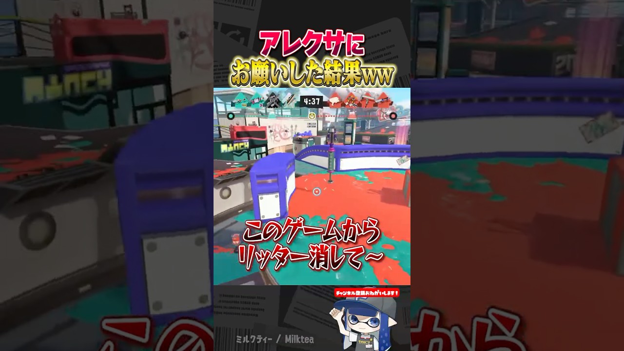 うざいリッターをスプラから消す方法ｗｗｗｗ【スプラトゥーン3】#Shorts