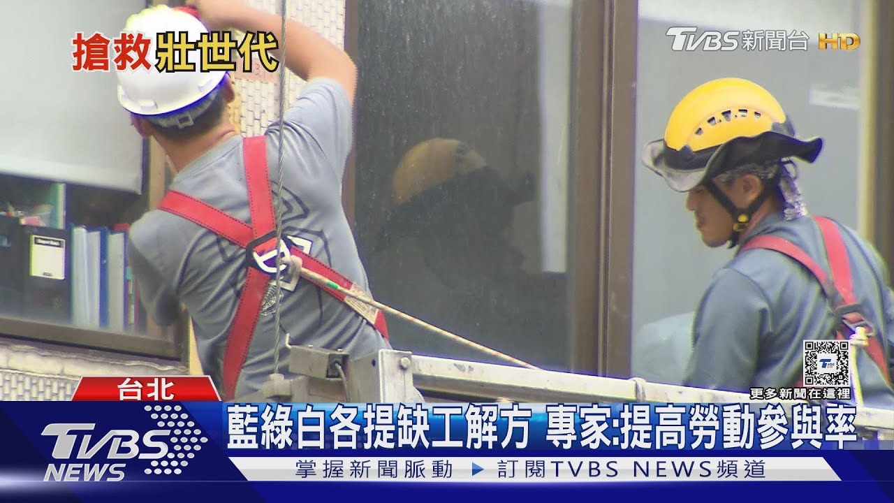 延後退休可成缺工解方? 專家:需要先改善職場環境